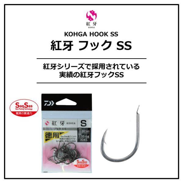 【ネコポス対象品】ダイワ 紅牙 フックSS(サクサス) 徳用 LS-LL 針 | DAIWA（釣り） | 01