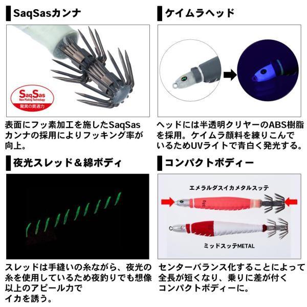 【ネコポス対象品】ダイワ エメラルダス イカメタルスッテ 75 ブルーリフレクト スッテ | DAIWA（釣り） | 02