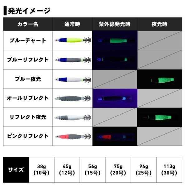 【ネコポス対象品】ダイワ エメラルダス イカメタルスッテ 75 ブルーリフレクト スッテ | DAIWA（釣り） | 04