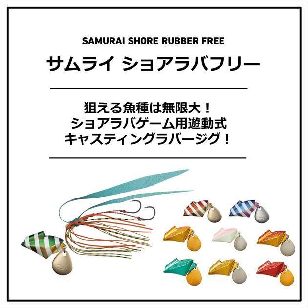 ダイワ タイラバ 鯛ラバ サムライ ショアラバフリー 40g グリキンゼブラ 釣具のキャスティング ヤフー店 通販 Yahoo ショッピング