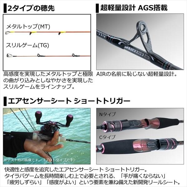 DAIWA（釣り） ダイワ 紅牙 AIR C74MHS-MT・N 2021モデル