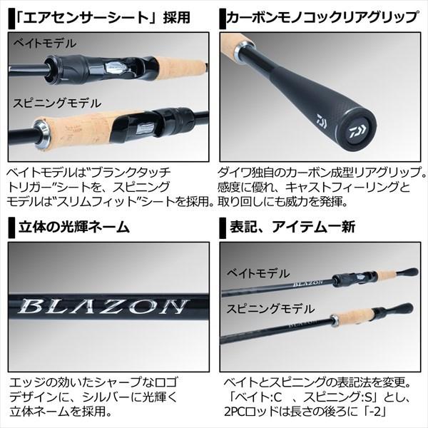 【超美品】ダイワ　ブレイゾン　C68L-2 BF ダイワ ブレイゾン C68L-2・BF (ロッド・釣竿) 価格比較 - 価格.com