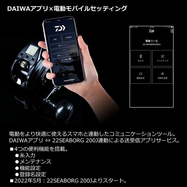 ダイワ 電動リール 22シーボーグ 200JL-DH(左) | DAIWA（釣り） | 06