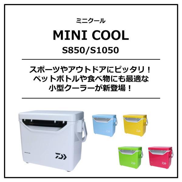 ダイワ ミニクール S850 ホワイト (8.5L) | DAIWA（釣り） | 01