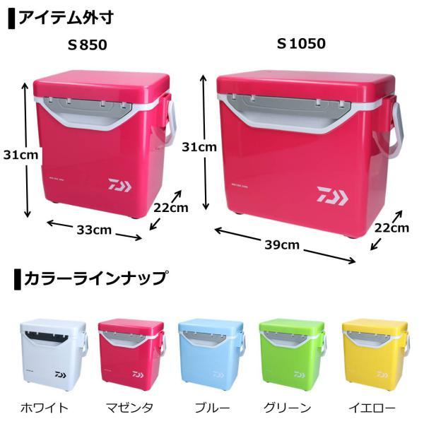 ダイワ ミニクール S850 ホワイト (8.5L) | DAIWA（釣り） | 05