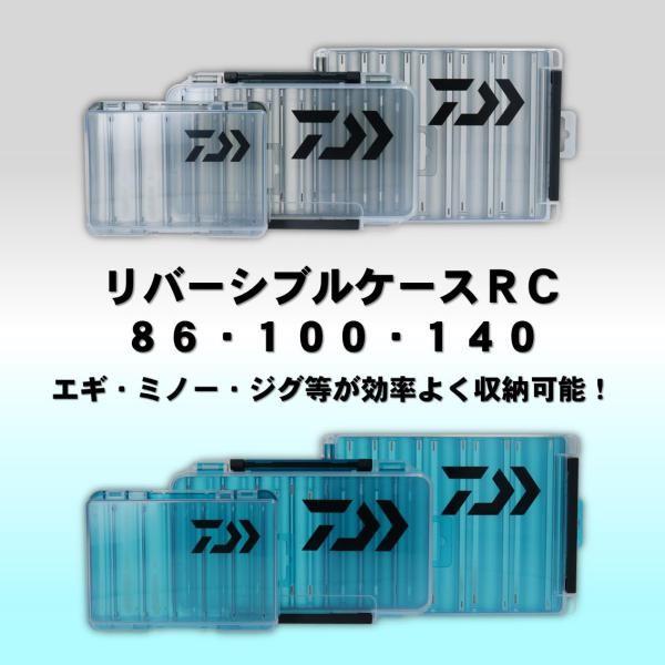 ダイワ リバーシブル RC100 スモーク ケース(qh)｜casting｜02