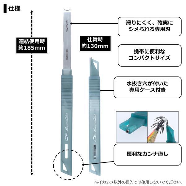 【ネコポス対象品】ダイワ エメラルダス イカシメスティック130C エメラルド 仕掛け | DAIWA（釣り） | 03