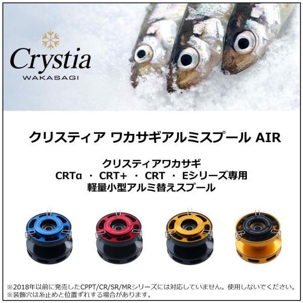 【ネコポス対象品】ダイワ クリスティアワカサギ アルミスプールAIR レッド/ブラック | DAIWA（釣り） | 01