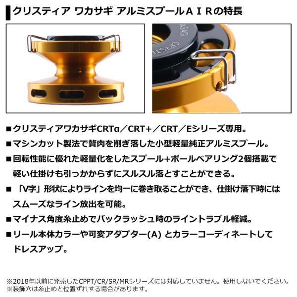 【ネコポス対象品】ダイワ クリスティアワカサギ アルミスプールAIR ブラック/ゴールド | DAIWA（釣り） | 02
