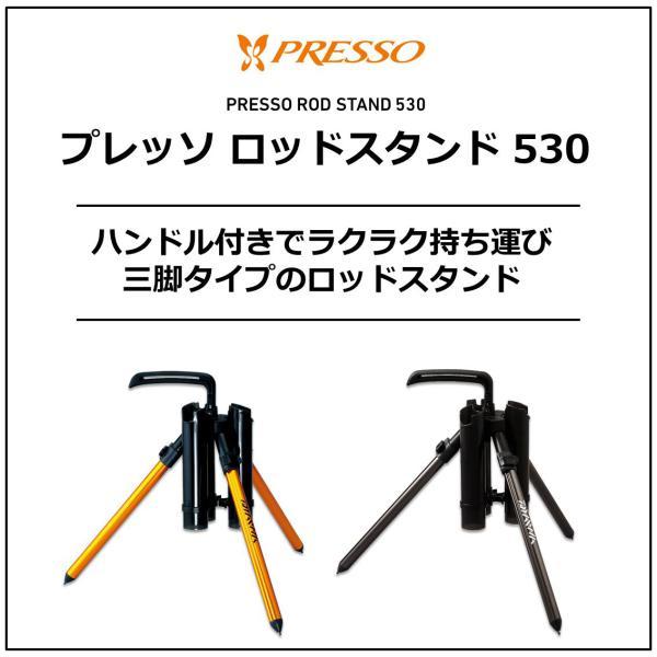ダイワ プレッソ ロッドスタンド 530 ブースターキット付5本仕様+予備パーツ DAIWA（釣り） ダイワ プレッソ ロッドスタンド 530 ガンメタ