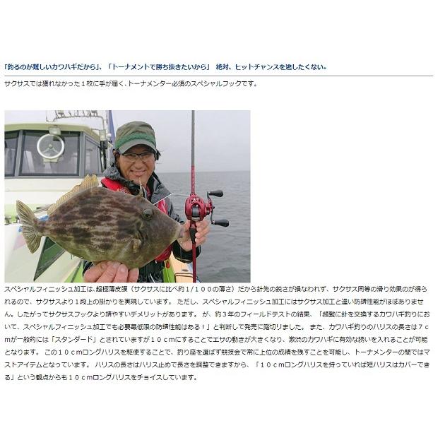 【ネコポス対象品】ダイワ 針 D-MAXカワハギ糸付30 スペシャルフィニッシュ加工 ロング パワースピード 6.5 | DAIWA（釣り） | 02