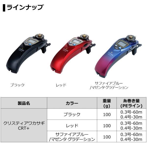 ダイワ クリスティア CRT+ サファイアブルー/マゼンタ グラデーション DAIWA（釣り） ダイワ クリスティア ワカサギ CRT＋ サファイア
