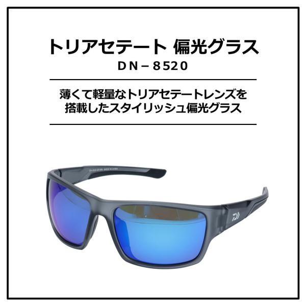 DAIWA（ダイワ） DN-8520 トリアセテート偏光グラス グレーアイス