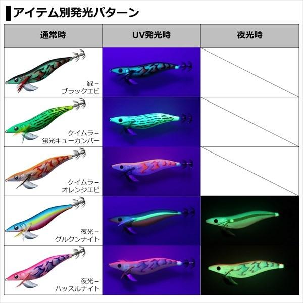 DAIWA（ダイワ） 【訳あり】【ネコポス対象品】ダイワ エメラルダス