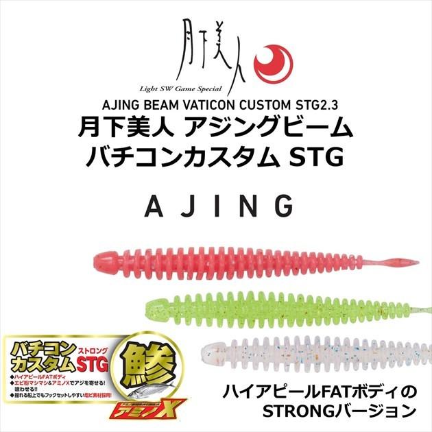 【ネコポス対象品】ダイワ ワーム 月下美人 アジングビーム バチコンカスタム ストロング 2.3インチ SGルミノーバ ワーム | DAIWA（釣り） | 01