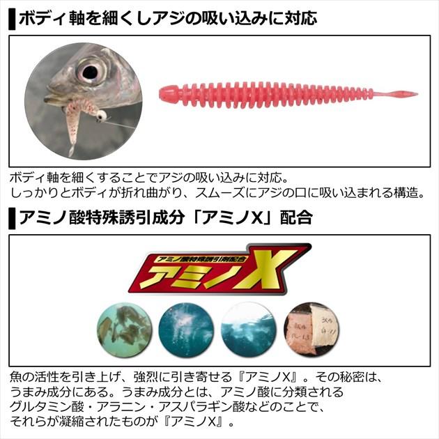 【ネコポス対象品】ダイワ ワーム 月下美人 アジングビーム バチコンカスタム ストロング 2.3インチ フルルミノーバ ワーム | DAIWA（釣り） | 03