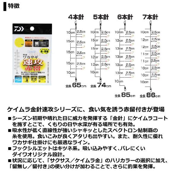 【ネコポス対象品】ダイワ クリスティア 快適ワカサギKK速攻赤留 マルチ5本-1.5号 仕掛け | DAIWA（釣り） | 02