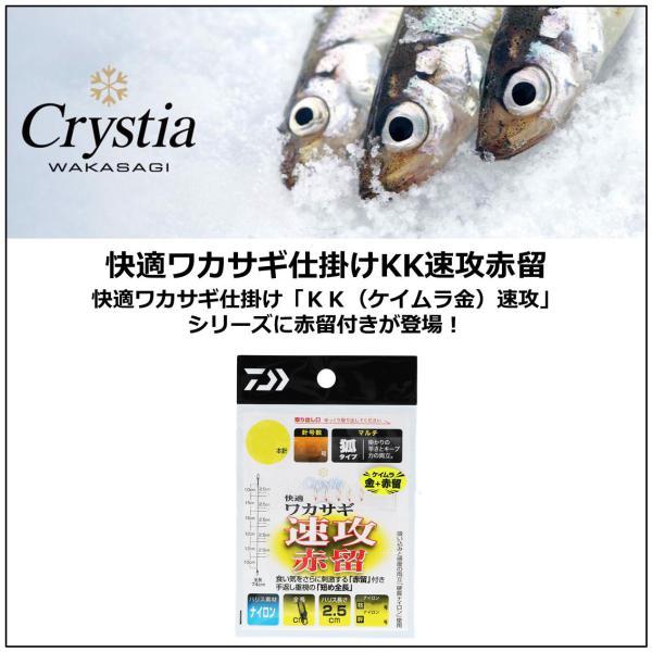 【ネコポス対象品】ダイワ クリスティア 快適ワカサギKK速攻赤留 マルチ7本-1.0号 仕掛け | DAIWA（釣り） | 01