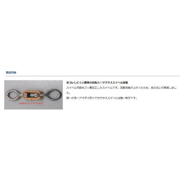 【ネコポス対象品】ダイワ 仕掛け 快適アマダイ仕掛 KP SS ケンチヌ 3-3-2 | DAIWA（釣り） | 03