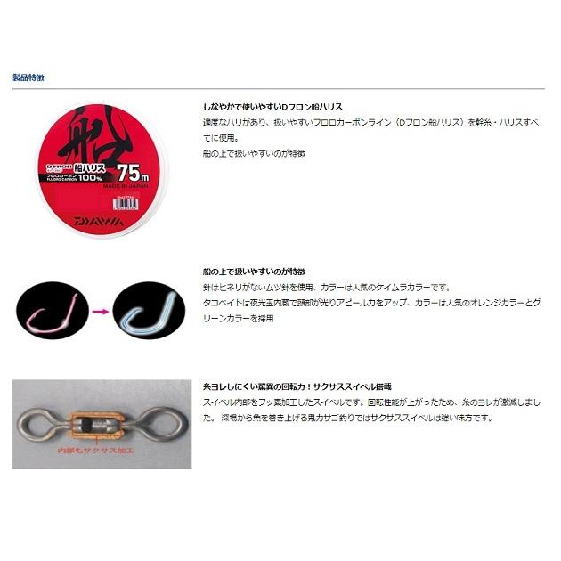 【ネコポス対象品】ダイワ 仕掛け 快適鬼カサゴ仕掛 KP SS タコベイト付 ハリ18-幹糸8-全長1.8m | DAIWA（釣り） | 02