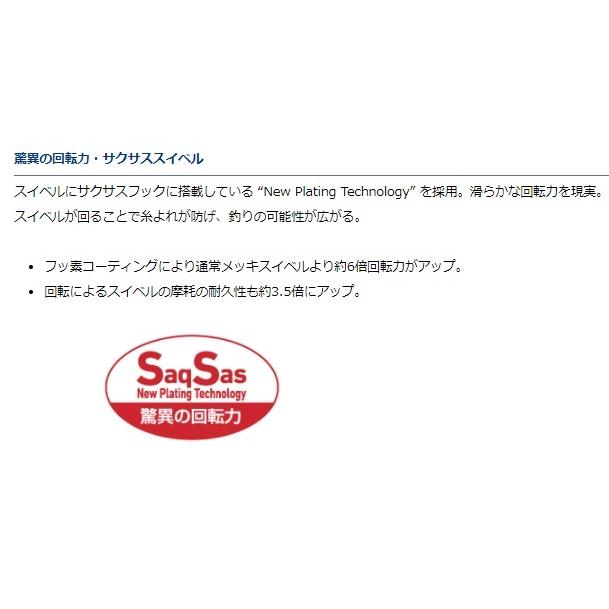 【ネコポス対象品】ダイワ 仕掛け 快適鬼カサゴ仕掛 KP SS タコベイト付 ハリ18-幹糸8-全長1.8m | DAIWA（釣り） | 03