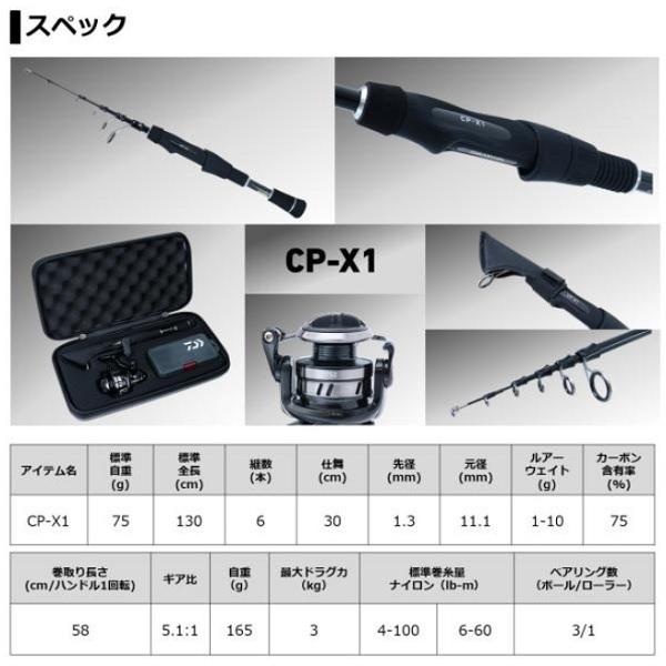DAIWA（ダイワ） CP-X1 2020モデル : 釣具のキャスティング ヤフー店