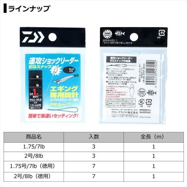 【ネコポス対象品】ダイワ 速攻ショックリーダー EGスナップ #2/8lb 徳用 リーダー | DAIWA（釣り） | 03