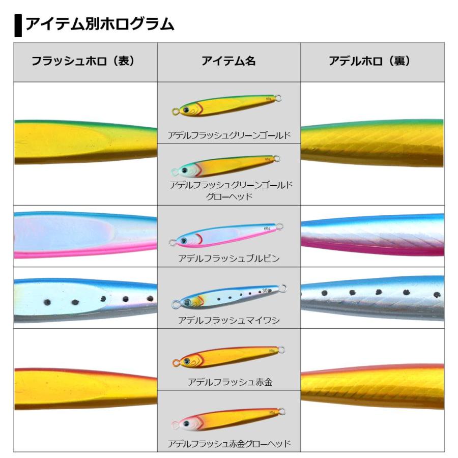 ダイワ TGベイト SLJ 60g アデルフラッシュマイワシ (メタルジグ) 【ネコポス対象品】 | DAIWA（釣り） | 03