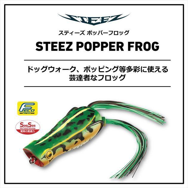 サービス ダイワ バスルアー スティーズ ポッパーフロッグ スプラッタ チャ ト Simbcity Net