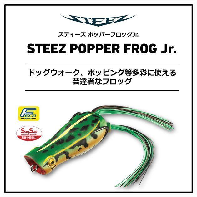 ダイワ バスルアー スティーズ ポッパーフロッグjr クリアピンク 釣具のキャスティング Paypay店 通販 Paypayモール