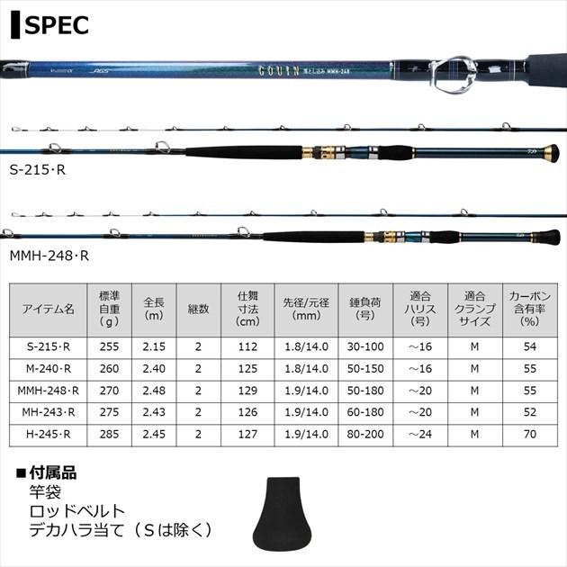DAIWA（ダイワ） 船大物竿 ゴウイン落とし込み MH-243・R(2ピース