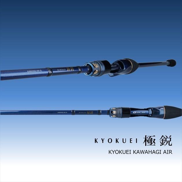 出色 予約品 ダイワ カワハギ竿 極鋭カワハギair Vs 他商品同時注文不可 8月 9月中旬発売予定 1ピース ベイト