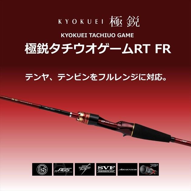 ダイワ(DAIWA) 極鋭タチウオゲームRT FR Amazon | ダイワ(DAIWA) 極鋭タチウオゲームRT FR ブラック