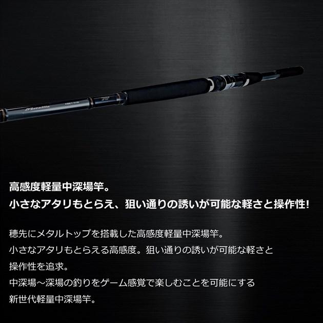 ダイワ 船大物竿 メタリア中深場73 M-200(2ピース) DAIWA（釣り