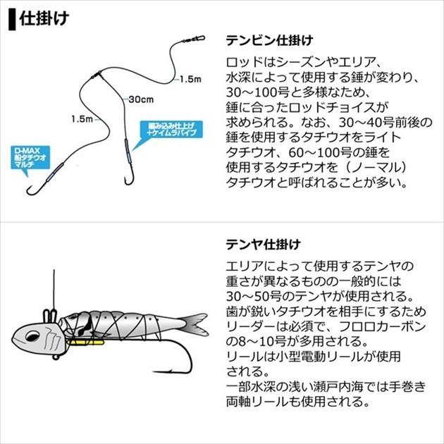 【爆買】ダイワ タチウオ X M-180 2021年モデル (両軸2ピース) | DAIWA（釣り） | 03