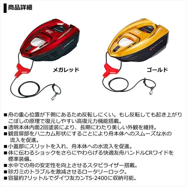 ダイワ  友舟 AT-700SP-S ゴールド | DAIWA（釣り） | 03