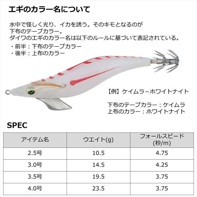 DAIWA（ダイワ） 【ネコポス対象品】ダイワ エギ エメラルダス ピーク