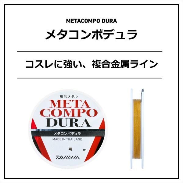 【ネコポス対象品】ダイワ メタコンポデュラ 0.15号-28m 鮎仕掛 | DAIWA（釣り） | 01