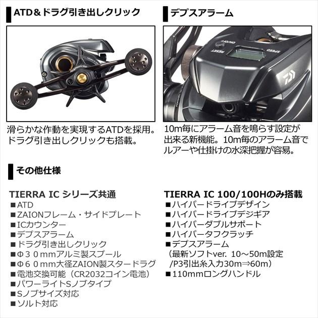 DAIWA（釣り） 【特価】ダイワ ベイトリール ティエラ IC 100L