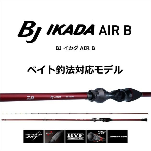 DAIWA（ダイワ） 筏竿 BJ イカダAIR B 195MT(ベイト 2ピース) : 釣具の