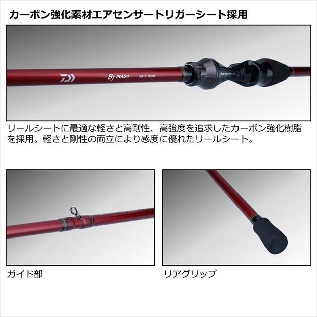 DAIWA BJイカダ AIR B195MT ベイト仕様 メタルトップ DAIWA（ダイワ） 筏竿 BJ イカダAIR B 195MT(ベイト 2ピース) : 釣具の