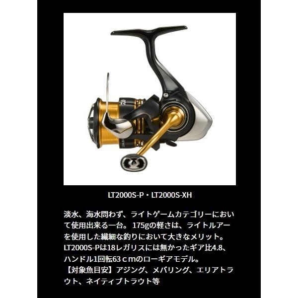 DAIWA（ダイワ） スピニングリール 23レガリス LT2000S-P : 釣具の