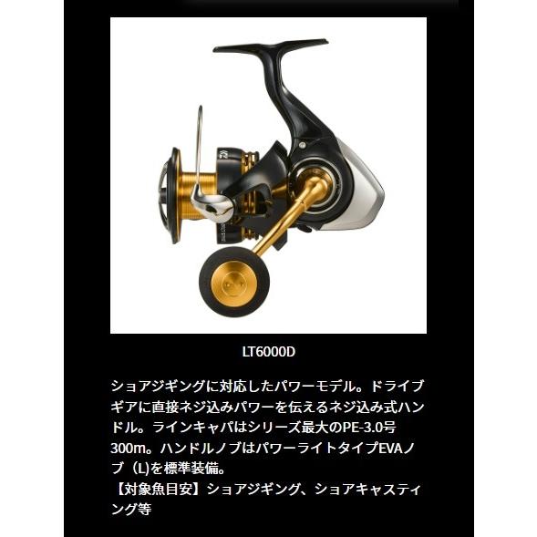 DAIWA（ダイワ） スピニングリール 23レガリス LT6000D-H : 釣具の
