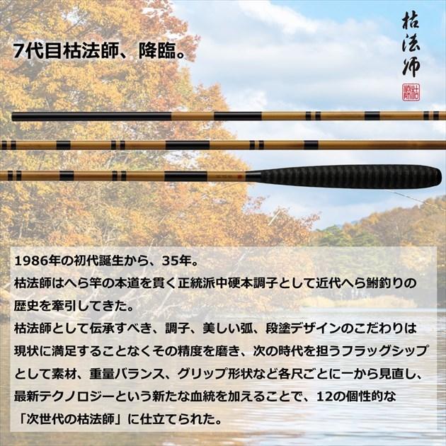 DAIWA（ダイワ） へら竿 枯法師 9・N : 釣具のキャスティング ヤフー店