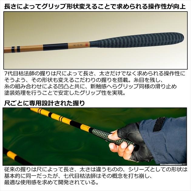 DAIWA（ダイワ） へら竿 枯法師 9・N : 釣具のキャスティング ヤフー店
