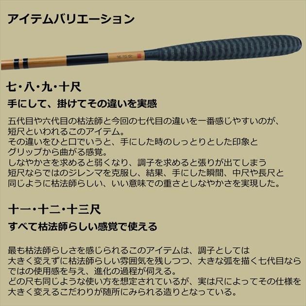 DAIWA（ダイワ） へら竿 枯法師 9・N : 釣具のキャスティング ヤフー店