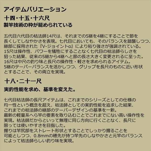 DAIWA（ダイワ） へら竿 枯法師 16・N : 釣具のキャスティング ヤフー