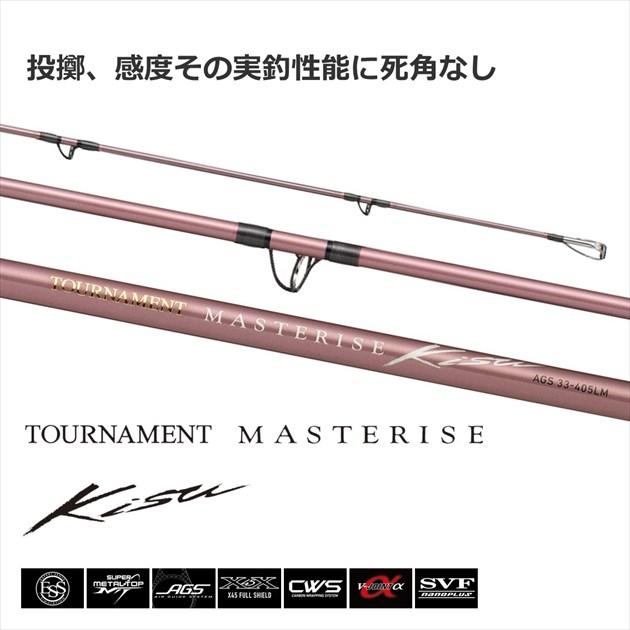 ダイワ 投げ竿 トーナメント マスタライズ キス AGS 33-405LM・W【大型商品】 | DAIWA（釣り） | 01