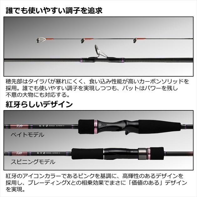 コ*ー様 紅牙X 69XHB-S DAIWA（ダイワ） タイラバロッド 紅牙X 69XHB-S(ベイト 2ピース
