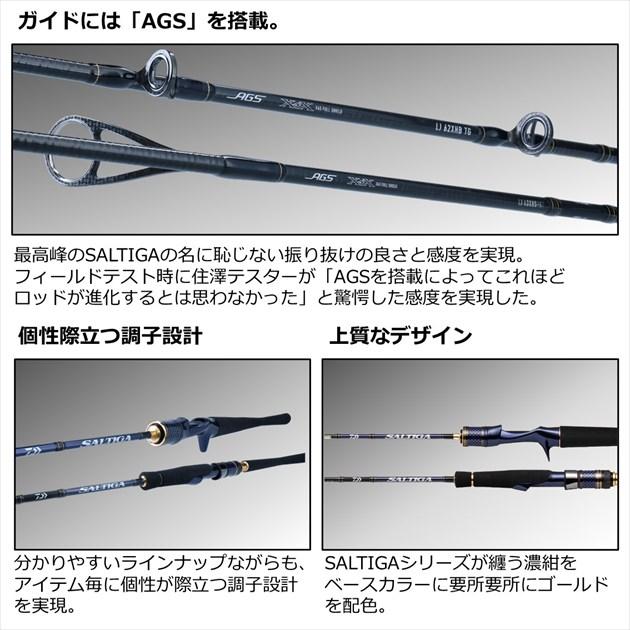 DAIWA（ダイワ） オフショアロッド ソルティガ LJ 63XHS-S(スピニング